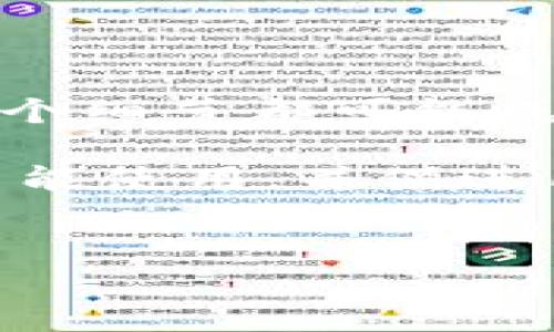 比特派（BitPie）是一款知名的数字资产钱包，专注于存储、管理和交易各种虚拟货币。虽然它在很多情况下都非常方便和可靠，但在某些特定情境下，用户可能会遇到一些无法使用的情况。那么，究竟在什么情况下比特派可能不能用呢？下面我们就来详细探讨一下这个问题。

网络问题导致无法使用

首先，一个显而易见的原因就是网络连接问题。当你在使用比特派时，如果你的手机或者设备没有连接到稳定的网络，这将直接影响到你的操作。你可能会遇到在打开应用时卡顿、加载缓慢或者根本无法连接到服务器的问题。因此，确保你有一个良好的网络环境是非常重要的。

钱包文件丢失或损坏

比特派的安全性主要体现在用户对自己资产的管理和备份上。如果用户没有妥善备份自己的钱包文件，或者文件在传输过程中损坏，那么在重新安装或者更换设备时，你可能无法找回你的资产。这个问题提醒我们，无论使用什么钱包，备份和恢复的操作都是至关重要的。

软件版本不兼容

另外一个常见的问题是软件版本的兼容性。如果你使用的比特派版本过于陈旧，可能就无法顺利进行一些新功能的操作。这种情况下，建议你定期检查应用的更新，确保使用最新版本。更新不仅可以提升用户体验，还有助于增强安全性。

账户被锁定或冻结

有时候，由于多次输入错误密码或其他安全原因，账号可能会被临时锁定。这种情况下，用户就无法进行任何交易活动。如果你遇到这种状况，通常需要找到能够解锁账户的途径，而这往往需要遵循比特派的流程进行身份验证。

地区限制

比特派在某些国家或地区可能受到法律法规的限制，导致其服务无法在特定地域提供。因此，有些用户在国外使用比特派时可能会遇到无法打开应用或执行交易的情况。如果你正处于这种情况，下一步你可能需要寻找当地支持的替代品。

高峰期服务拥堵

另一个潜在的问题是高峰期的服务拥堵。在一些热门时段，比如市场波动较大的时候，很多用户都会同时登录进行操作，这可能导致服务器响应时间延长。此时，我们建议耐心等待，或者选择在其他时间段进行交易操作。

缺乏必要的知识和技能

最后，还有一个比较主观的因素那就是用户自身的知识水平。如果用户对比特币以及数字资产管理的认知不足，可能会在使用比特派时感到不知所措。这种情况下，无论比特派本身有没有问题，用户都很难成功完成必要的操作。因此，提高自己的相关知识储备是非常有帮助的。

总结

综合以上几点，我们可以看到，比特派并不是在任何情况下都能顺利使用的，而是受到多种因素的影响。从基本的网络连接到用户的认识水平，每一个细节都可能成为使用障碍。因此，使用比特派的用户在享受其便利的同时，也需要多加留意可能遇到的各种问题，并采取相应的措施以确保资产安全和操作流畅。

比特派作为一款数字资产钱包，确实给用户带来了极大的便利，但认识到它的局限性同样重要。希望本文能帮助用户更好地理解何时比特派可能不能使用，并促进用户更安全地管理自己的数字资产。 

比特派, 数字资产钱包, 网络连接, 账户冻结, 地区限制/guanjianci  
比特派在如上几种情况下不能使用的原因，希望您在使用过程中能够遇到更少的问题，享受更顺畅的数字资产管理体验。