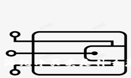 比特派纯净买卖是什么意思？