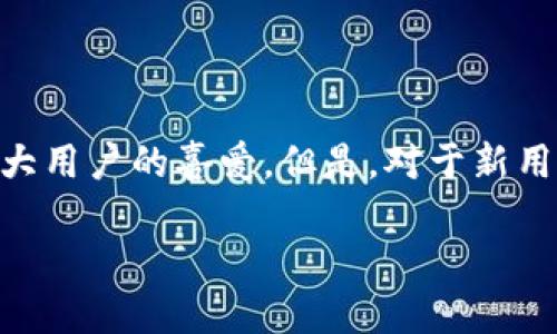 比特派官方下载地址在哪看？这是许多关注数字货币钱包用户心中的疑问。作为一种便捷、安全的数字资产管理工具，比特派一直以来都受到广大用户的喜爱。但是，对于新用户来说，找到正确的官方下载地址是至关重要的。下面，我们就来聊聊如何找到比特派的官方下载链接，同时也让你对比特派有个更全面的了解。

比特派官方下载地址在哪？如何确保安全？