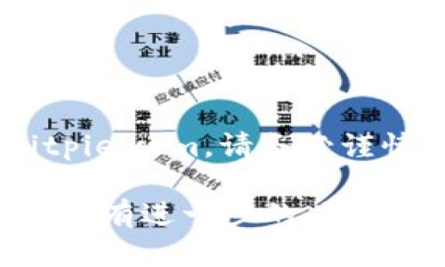 比特派钱包的官方网址为：https://bitpie.com。请务必谨慎访问官方网站，避免假冒网站的风险。

如果你对比特派钱包的使用、功能等方面有进一步的兴趣，欢迎提出更多具体问题！