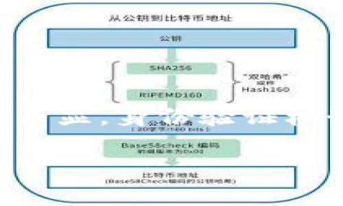 特派（或者称为 B 特派）是一种常见于现代互联网办公和在线交易平台的身份验证方式。随着在线交易的普及和信息安全的重要性日益凸显，身份验证机制愈加受到重视。那么，如何验证身份能保证我们在网络世界中的安全呢？在这篇文章中，我们将讨论该主题，并提供一些实用的解决方案。

如何验证身份？B特派的身份验证机制详解