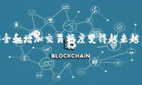 比特派认证C要多久这一问题常常困惑着许多用户，尤其是在当前数字货币交易日益繁荣的背景下，保障自己账户的安全和增加交易额度变得越来越重要。那么，比特派认证C的具体时间究竟是多久呢？在了解这个问题之前，我们需要先弄清楚比特派、认证C的相关内容。

比特派认证C需要多久？详解认证流程与时间