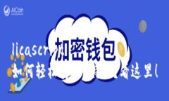 licascript  如何轻松安装B特派？看这里！