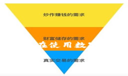 bk钱包的助记词是一个对于每个用户来说都至关重要的安全信息，它可以用来恢复钱包和掌握资产。那么，bk钱包的助记词到底在哪里呢？很多用户在使用数字钱包的过程中，常常会面临这个问题。接下来，我们将为大家详细解答这一疑问，并且介绍一些关于助记词的知识，以及如何安全管理这些敏感信息。

bk钱包的助记词究竟存放在哪里？你需要知道的一切！