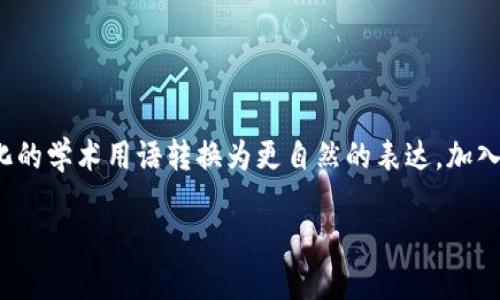 思考一个符合大众和，以关键词为基础，设计引人思考的疑问句，放进标签里，和5个相关的关键词 用逗号分隔，关键词放进标签里，在展开详细介绍，写不少于1800个字的内容，语言风格，将机械化的学术用语转换为更自然的表达，加入适当的口语化表达，减少重复的句式结构和词语搭配，避免过于完美的逻辑递进，适当增加跳跃性，在保持专业性的同时增加内容的生动性，分段加上标签，用标签表示段落，用标签给关键字加粗。】

如何安全方便地下载b特派钱包？