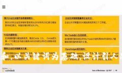 思考一个符合大众和，以关键词为基础，设计引