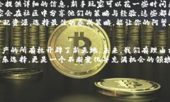 区块链阿蟹游戏（Blockchain Crab Game）是一种基于区