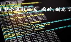 特派是一个相对较新的支付方式，很多用户对于