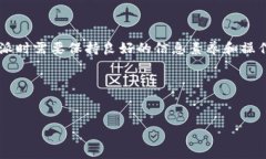 比特派无法买卖商品 - 这是很多用户在使用比特