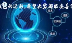 比特派导入钱包怎么用是一个越来越多用户关心