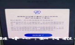 深圳金融研究院区块链中心：如何推动数字经济