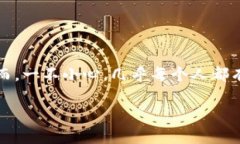 币不见了怎么办这个问题在当前数字货币日益普