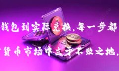 TF币 交易是许多加密货币用户所关注的一个话题