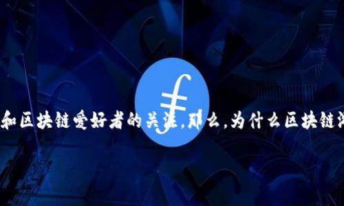 区块链游戏飞船代币是一个新兴的话题，吸引了越来越多的游戏玩家和区块链爱好者的关注。那么，为什么区块链游戏中的飞船代币会变得如此重要？又有哪些值得我们深思的地方呢？

区块链游戏中的飞船代币：它们如何改变游戏体验与玩家经济？