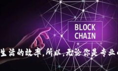 特派交易时间的到账速度是许多用户在使用金融