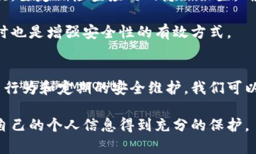 思考一个符合大众和

mindful
  B特派安全吗？用户需知的关键点与注意事项 / 
 guanjianci B特派,安全,用户体验,数据保护,网络安全 /guanjianci 
mindful

什么是B特派？
在了解B特派是否安全之前，我们先来看看它究竟是什么。B特派是一款广受欢迎的应用，其主要功能是为用户提供高效的通讯和信息分享服务。无论是用于工作沟通还是朋友间的聊天，B特派都旨在让用户的沟通变得更加方便快捷。然而，随着数字化时代的到来，关于安全性的问题也愈发引起了用户的关注。

安全性问题的重要性
在选择一个应用时，安全性至关重要。毕竟，我们在使用各款软件时，往往需要输入个人信息，比如电话号码、电子邮件，甚至是通讯录数据。如果这些信息一旦泄露，将对用户造成无法估量的损失。因此，探讨B特派的安全性不仅是一个技术问题，更是一个关乎用户个人信息安全的根本性问题。

B特派的安全措施
B特派为了确保用户的信息保护，采取了一系列措施。例如，数据加密是其中最基本也是最重要的安全措施之一。在使用B特派时，你的所有聊天记录、文件传输等信息都会被加密，这意味着即便是黑客试图攻击，也很难破解你的信息。

此外，B特派还在服务器端实施了强大的安全防护机制。这意味着，即使网络环境变得不安全，B特派的后台系统也能够抵御大量的网络攻击，从而保证用户信息的安全性。

用户体验与隐私权
除了技术上的保障，B特派也非常注重用户的体验。在使用过程中，是否能够轻松找到相关设置以及是否能方便地控制隐私权，都是用户衡量一个应用的重要标准。B特派在这方面也做出了努力，用户可以轻松修改隐私设置，根据自己的需求选择分享或隐私保护的程度。

用户的真实反馈
当然，安全性再好，也需要用户的使用反馈来印证。在众多用户的评价中，B特派在安全性和功能性上评价较高。用户普遍认为，在使用B特派的过程中，他们几乎没有遇到过信息泄露的情况。不过，偶尔也有用户反映一些小问题，比如在某些情况下APP的启动速度较慢，这可能会影响到整体体验。

值得一提的是，用户的报告通常都是基于他们个人的体验，不能覆盖所有的使用情况。因此，建议新用户在使用B特派之前，先认真阅读用户的评价，结合自己的需求来做出决定。

数据保护法与法律法规
此外，随着数据保护法的逐步完善，很多科技企业正在逐渐加强对用户数据的保护责任。B特派也不例外，它遵循相关的法律法规，及时处理用户反馈，维护信息安全。而这一点对于用户来说，也是一个安全感的体现。毕竟，有好的法律基础作为支撑，会让用户在使用过程中更加放心。

常见的安全隐患
尽管B特派已经采取了多种保护措施，但没有任何系统是绝对安全的。例如，用户在分享文件时，如果对方在盗取信息的情况下，也可能存在风险。因此，用户在使用时最好能保持警惕，避免在不安全的网络环境下进行相关操作。

此外，密码的设置也是影响账号安全性的重要因素。许多用户可能会因为方便而使用简单的密码，这大大增加了被破解的可能性。为了保障账户的安全，建议用户设置复杂且不易猜测的密码，同时定期进行更改，确保账户的防护能力。

如何增强B特派的安全性？
想要在使用B特派时增强安全性，不妨从以下几点着手。首先是使用强密码，尽量避免使用容易被猜测的组合，例如生日或简单的数字。其次，要定期检查应用的隐私设置，确保自己的账号信息不被随意公开。

此外，保持应用的更新也是很重要的。B特派会定期发布更新，以修补可能存在的漏洞和提升整体性能。定期更新不仅能提高使用体验，同时也是增强安全性的有效方式。

结语：B特派值得信赖吗？
综上所述，B特派在安全性上采取了多种积极的措施，用户的反馈也相对积极。虽然没有任何系统可以称得上绝对安全，但通过合理的使用行为和定期的安全维护，我们可以有效地降低潜在的风险。

所以，如果你正在寻找一款通讯类应用，B特派无疑是一个值得考虑的选项。但记得在享受便利的同时，也要保持对信息安全的警觉，确保自己的个人信息得到充分的保护。