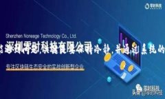 “B特派显示英文冻结” 可能是指在使用某款特定