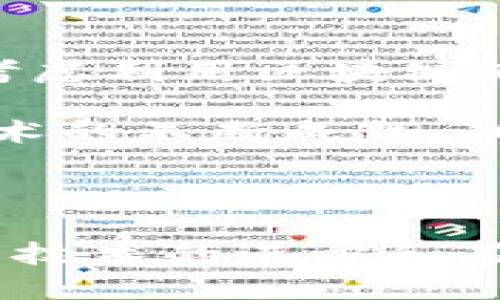 区块链能不能打假人游戏

区块链, 打假人游戏, 人工智能, 游戏欺诈, 数据安全/guanjianci

引言

区块链技术近年来备受关注，尤其是在金融、供应链和游戏等多个领域中展现出了巨大的潜力。因此，关于区块链是否能够在打假人游戏中有所作为，成为了人们热议的话题。那么，这个问题的答案是什么呢？在本文中，我们将深入探讨区块链在打假人游戏中的应用前景，以及它所带来的潜在优势。

区块链的基本概念与特性

在讨论区块链如何打假人游戏之前，我们先来简单了解一下区块链的基本概念。简而言之，区块链是一种分布式的账本技术，能够安全、透明地记录信息。它的主要特性包括去中心化、不可篡改和透明性。

去中心化意味着信息不再存储在一个中心化服务器上，而是分散在多个节点之中。这样一来，即便某个节点出现故障，整个网络仍然能够正常运作。不可篡改性让信息一旦被记录就无法更改，这对于确保数据的真实性至关重要。而透明性则使得所有参与者可以随时查看记录，提高了信任度。

打假人游戏的现状

打假人游戏，顾名思义，指的是那些利用虚假身份或信息在游戏中进行欺诈行为的现象。这种行为不仅影响了游戏的公平性，还对游戏开发商和玩家造成了经济损失。

随着人工智能和其他技术的不断发展，打假人游戏变得更加复杂和隐蔽。一些游戏开发商尝试用各种方法对抗这种现象，包括使用自动检测工具、人工审核等。然而，这些方法往往面临着成本高、效率低和易被突破的挑战。

区块链能够如何介入打假人游戏

那么，区块链究竟能在打假人游戏中扮演什么角色呢？有几个方面值得探讨。

h4数据验证与身份认证/h4

一方面，区块链能够提供强大的数据验证能力。通过记录每一个玩家的身份信息、游戏行为等数据，这些信息都可以在区块链上被安全存储和共享。这意味着一旦有玩家试图以虚假身份参与游戏，相关的信息就能被迅速查出。

具体来说，游戏开发者可以使用区块链的智能合约功能，当新用户注册时，自动验证他们的身份信息。这种自动化的验证过程不仅提高了效率，还大大降低了人工审核的工作量。

h4消除游戏内的虚假货币/h4

此外，区块链还能帮助消除游戏内的虚假货币。许多打假人不仅会盗用身份，还会通过非法手段获取游戏内货币，从而在游戏中占据不公平的优势。利用区块链技术，游戏内货币的每一次交易都被记录在区块链上，让所有玩家都能看到交易历史。这种透明性能够有效打击那些通过不正当手段获取货币的玩家。

h4建立玩家社区的信任/h4

除了功能性，区块链还可以用于建立玩家社区之间的信任关系。许多玩家在面对打假人时感到无奈，想要能够信任自己的对手和队友。区块链技术的透明性可以帮助他们更好地了解其他玩家的行为，从而判断是否值得信任。

区块链打假人游戏的挑战

不过，尽管区块链在打假人游戏中展现了诸多优势，但也并非没有挑战。

h4技术复杂性/h4

首先，实施区块链技术需要相应的技术水平和资源。对于一些小型游戏开发商来说，采用区块链技术可能会面临技术复杂性和资金不足的问题。虽然有许多开发工具可供选择，但落地实施仍然需要投入大量的时间和精力。

h4法律与监管问题/h4

其次，区块链的法律和监管问题也是一个必须考虑的因素。在某些地区，关于数据隐私和保护的法律可能会对区块链的使用产生限制。如何在确保合规的同时充分发挥区块链的潜力，是游戏开发商需要考虑的一项重要任务。

h4用户接受度/h4

最后，用户的接受度也是一个不可忽视的问题。尽管区块链技术展现出很大的潜力，但并非所有玩家都愿意接受这种新技术。因此，游戏开发商还需要进行必要的教育和引导工作，以让玩家理解并积极参与这一新模式。

未来的展望

总体来看，区块链在打假人游戏中的应用潜力巨大。随着技术的不断成熟和社会对区块链认识的深入，未来可能会有越来越多的游戏开发商开始考虑利用区块链来打击游戏中的蝇头小利。

在不久的将来，可能会出现更多基于区块链技术的游戏解决方案。这不仅有助于提升游戏的公平性，也有助于提高玩家的游戏体验。随着区块链技术的不断成熟，我们期待看到一个更健康的游戏生态圈。

结论

总的来说，区块链对打假人游戏的影响是积极的，尽管存在一些挑战，但凭借其独特的特性和功能，区块链有望成为打击游戏欺诈的重要工具。随着技术的进步和应用的普及，我们有理由相信，未来的游戏环境将更加公平、安全，玩家的游戏体验也将得到显著提升。