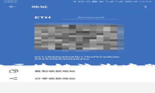 区块链技术近年来在全球范围内引发了巨大关注，尤其是在金融领域的应用更是引人注目。许多人开始思考：“那么，究竟有哪些公司在这波区块链浪潮中脱颖而出，成为领军者呢？”这个问题困扰着很多渴望了解前沿科技的普通用户。接下来，就让我们一同探讨一下区块链领域的十大金融公司。

区块链十大金融公司有哪些？