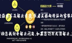 特派用不了的原因有很多，可能涉及软件设置、