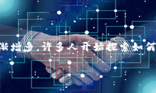 区块链采茶游戏APP开发是一个时下备受线上游戏玩家和区块链爱好者关注的话题。随着区块链技术的发展，结合游戏元素的应用逐渐增多，许多人开始探索如何将区块链技术应用于休闲娱乐领域。那么，区块链采茶游戏APP到底是怎么一个玩法呢？有什么独特之处？下面就和我一起来探讨一下。

区块链采茶游戏APP开发：你准备好加入这场数字化的新游戏了吗？