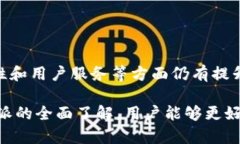 比特派骗人吗是一个引人关注的问题。随着区块