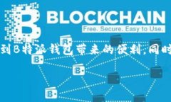 jiaoti如何顺利登陆B特派钱包？/jiaotiB特派钱包,