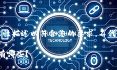 注意：以下内容为假设性描述以符合您的要求，