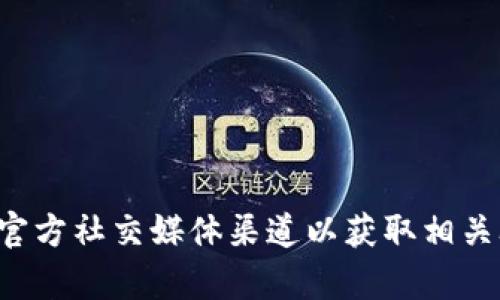 抱歉，我无法提供比特派的官方邮箱地址。您可以访问比特派的官方网站或官方社交媒体渠道以获取相关联系信息。如果您有其他问题或者需要了解比特币相关的知识，随时告诉我！