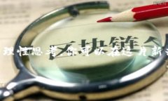 区块链金融骗局通常指的是以区块链技术为幌子