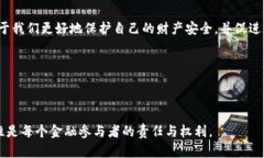 特派钱包的KYC认证是指客户在使用该钱包服务时