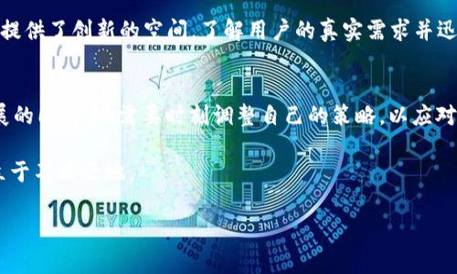 特派的未来发展总是值得我们关注的，尤其是在如今这个快速变化的商业环境中。无论是响亮的科技公司还是初创的小企业，生存和发展总是伴随着挑战和机遇。在这样的背景下，许多人会自然而然地问，“特派会不会倒闭呢？”这个问题实际上涉及到多个因素，我们可以通过观察和分析来寻找答案。

特派的发展历程
首先，了解特派的背后故事是很有必要的。作为一家在业界具有一定影响力的公司，特派从一开始就致力于为用户提供高效便捷的服务。自创立以来，它通过不断创新和调整业务模式，逐渐在市场上占据了一席之地。无论是产品的质量，还是用户的体验，特派一直在追求卓越。

行业环境变化
企业的生存与发展与所处的行业环境密不可分。近年来，科技迅猛发展，各种新兴企业如雨后春笋般涌现。这也就意味着市场竞争越来越激烈，不仅特派要面对来自同行业竞争者的压力，还要适应快速变化的消费者需求和行为。这种环境给企业带来了许多挑战，但同时也为它们提供了新的机会。

财务状况与投资背景
谈到一个公司是否会面临倒闭的风险，财务状况是一个关键因素。我们看到，特派在过去的几年中，尽管遭遇了一些经济波动，但整体财务状况相对稳健。各种投资者的青睐和持续注入资金，也为特派的发展提供了有力的支持。然而，单靠之前的资金积累是无法保障未来的，资金流动和收益的持续增长依然至关重要。

消费者信任与品牌价值
在当今社会，消费者的信任和品牌的价值同样重要。特派通过建立良好的品牌形象，赢得了用户的信任。用户满意度的提高，不仅能带来重复购买，还能通过口碑传播吸引新用户。这样的正向循环对于品牌来说至关重要，因此，特派需要不断保持和提升用户的满意度，以维护其市场地位。

未来的挑战与机遇
尽管面临许多挑战，但特派依旧有着诸多机会可供把握。例如，随着人们生活方式的转变，数字化与在线服务的需求不断增加，这为特派提供了创新的空间。了解用户的真实需求并迅速转型，便能更好地适应市场变化。

结论：特派的未来展望
综上所述，虽然提到“特派会不会倒闭”这样的问题时，我们无法给出绝对的答案，但可以肯定的是，特派在不断努力以确保其生存和发展的同时，也需要时刻调整自己的策略，以应对市场变化和激烈竞争。

总之，任何企业都面临着一定的风险与不确定性，特派也不例外。只有顺应潮流，积极创新，提升用户体验，才能在这个快节奏的市场中立于不败之地。

特派, 倒闭, 企业发展, 用户体验, 市场竞争/guanjianci