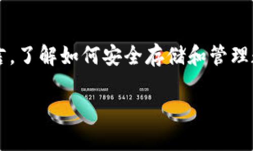 bk钱包持币地址正逐渐受到越来越多用户的关注，尤其是在数字货币投资日益火热的今天。对于许多人而言，了解如何安全存储和管理数字资产是非常重要的。那么，bk钱包的持币地址是什么？它如何使用？有什么注意事项呢？让我们一探究竟。

什么是BK钱包持币地址？你该如何管理它？