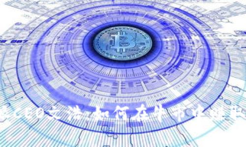 比特派CEO文浩：如何在牛市中赚取10W？