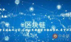 特派苹果下载链接的下载方式相对简单，但需要