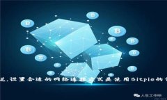 Bitpie是一款广受欢迎的数字货币钱包，支持多种