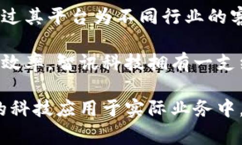 特派是一家配备了先进服务平台的公司，专注于为客户提供高效的信息服务和技术支持。特派的目标是通过其平台为不同行业的客户提供个性化的解决方案，涵盖了多种业务领域。

特派的母公司是智讯科技，这是一家成立于高科技行业前沿的公司，致力于利用现代科技改善客户的运营效率。智讯科技拥有一支经验丰富的技术团队，能够为客户提供强大的技术支持和专业的咨询服务，为客户的数字化转型提供保障。

总的来说，特派不仅是智讯科技的重要组成部分，还是其在技术服务领域的一个重要品牌，致力于将最新的科技应用于实际业务中，通过不断创新和，帮助客户在竞争激烈的市场中立于不败之地。