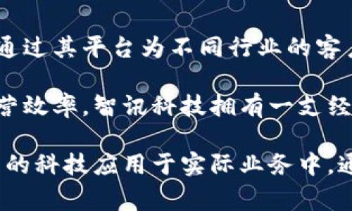 特派是一家配备了先进服务平台的公司，专注于为客户提供高效的信息服务和技术支持。特派的目标是通过其平台为不同行业的客户提供个性化的解决方案，涵盖了多种业务领域。

特派的母公司是智讯科技，这是一家成立于高科技行业前沿的公司，致力于利用现代科技改善客户的运营效率。智讯科技拥有一支经验丰富的技术团队，能够为客户提供强大的技术支持和专业的咨询服务，为客户的数字化转型提供保障。

总的来说，特派不仅是智讯科技的重要组成部分，还是其在技术服务领域的一个重要品牌，致力于将最新的科技应用于实际业务中，通过不断创新和，帮助客户在竞争激烈的市场中立于不败之地。