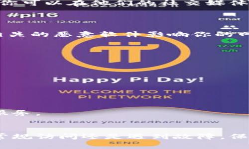 特派电脑网址打不开的问题可能会让你非常困扰，特别是如果你急需访问相关信息或服务。以下是你可以尝试的几个解决方案，希望能帮你顺利解决问题。

1. 检查网络连接

首先，确保你的设备已连接到网络。你可以尝试访问其他网站，看看它们是否能正常打开。如果其他网站也打不开，可能是网络连接的问题。此时，可以尝试重启你的路由器，或联系你的网络服务提供商寻求帮助。

2. 清除浏览器缓存和Cookies

有时候，之前访问过的网站缓存会影响到你当前的浏览体验。清除浏览器的缓存和Cookies，可能会帮助你重新加载特派电脑的网站。在浏览器设置中找到“历史记录”或“隐私”选项，选择清除缓存和Cookies，然后重启浏览器尝试再次访问。

3. 尝试其他浏览器

如果你通常使用某个特定的浏览器，尝试换一个浏览器看看，如谷歌Chrome、火狐Firefox或微软Edge等。有时候，某些浏览器对特定网站的支持可能不够好，换个浏览器也许能解决问题。

4. 检查URL是否正确

确定你输入的网址没有错误，比如多余的空格或拼写错误。复制粘贴网址时，确保没有多余的字符。同时，也可以尝试在搜索引擎中搜索“特派电脑官网”，点击链接进入相关页面。

5. 关闭VPN或代理设置

If you are using a VPN or proxy, it might interfere with your connection to the website. Try disabling them temporarily and see if you can access the site. Sometimes, certain services may block access to websites based on geographic locations.

6. 检查网站状态

有可能特派电脑的网站因为维护或其他原因暂时无法访问。可以使用一些在线服务，比如“Down For Everyone Or Just Me”，来检查该网站是否真的无法访问。若是网站本身的问题，只能耐心等待他们恢复服务。

7. 联系客服

如果以上方法依然无效，建议你直接联系特派电脑的客服。他们可能会对网站的问题有更详细的了解，并能给你提供针对性的解决方案。你可以在他们的社交媒体平台或其他官方渠道找到联系信息。

8. 电脑病毒或恶意软件

有时候，电脑病毒或恶意软件会阻止你访问特定网站。确保你的防病毒软件是最新状态，进行一次全面扫描，确保既没有被感染，也没有相关的恶意软件影响你的网络访问。

9. 更新浏览器和操作系统

确保你的浏览器和操作系统都是最新版本。有时候，旧版本的软件可能存在兼容性问题，这可能会影响你对某些网站的访问体验。

10. 重启设备

如果仍然无法解决，无妨尝试重启你的电脑。有时候，简单的重启能够解决许多看似复杂的问题，尤其是一些临时的网络故障。

希望以上这些解决方案能够帮助你顺利访问特派电脑的网站。如果一切顺利，你就能够找到你需要的信息，并顺利完成你的工作或获取服务。

特派电脑, 网址打不开, 网络连接, 清除缓存, 客服联系/guanjianci
特派电脑网址打不开的原因有可能隐含在上述各种情况中，掌握这些处理技巧后，相信你一定能应对未来可能遇到的类似问题。无论是常规访问还是遇到故障，保持冷静，逐步排查，相信能够帮你解决大多数问题。