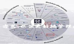 比特派钱包场外交易的相关内容可以帮助如何使