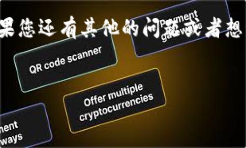 特派刷新失败 是一个常见的问题，尤其是在处理某些软件或移动应用程序时。很多用户在使用特派功能时可能会遇到刷新失败的情况，这不仅影响了使用体验，也会耗费用户大量的时间。

在下面的内容中，我们将深入探讨这一问题，包括可能的原因、解决方案以及预防措施。我们希望通过简明易懂的语言帮助您更好地理解这一问题，并找到有效的解决方法。

什么是特派刷新失败？

特派刷新是一种更新数据或信息的操作，可以让您在应用程序中获取最新内容。无论是社交应用、新闻平台还是其他数字服务，我们都希望能够实时获得最新的信息。当出现刷新失败时，通常意味着您无法获取或更新数据，这可能是由于网络问题、应用程序错误或软件设置不当等多个原因造成的。

特派刷新失败的常见原因

理解特派刷新失败的具体原因可以帮助我们更有效地解决问题。以下是一些常见的原因：

ul
    li网络连接问题：这种情况很常见，尤其是在网络环境不稳定或信号差时。无论是Wi-Fi还是移动数据，不良的网络连接都会导致刷新失败。/li
    li应用程序错误：有时候，应用程序本身可能存在bug。这种情况下，可能需要更新应用或等待开发者修复。/li
    li设备存储不足：如果设备的存储空间不足，应用程序可能无法顺利运行，从而导致刷新失败。/li
    li服务器问题：有时候，特派服务的服务器故障也可能导致用户无法正常刷新数据。/li
    li设置问题：某些设置，例如无障碍设置或数据限制，可能会干扰应用程序的正常运行。/li
/ul

如何解决特派刷新失败的问题

面对特派刷新失败，我们可以采取一些简单有效的措施来尝试解决，以下是一些建议：

ul
    li检查网络连接：确保您的设备已连接到稳定的网络环境。尝试切换不同的网络，例如从Wi-Fi切换到移动数据，或者反之。/li
    li重启应用程序：关闭应用程序并重新启动，有时，这样简单的操作就能解决问题。/li
    li清除缓存：在应用程序设置中，找到清除缓存的选项。这可以释放存储空间，并解决可能的缓存错误。/li
    li更新应用程序：检查应用商店是否有更新可用，确保您使用的是最新版本。如果有新版本，更新后通常会解决一些已知问题。/li
    li检查设备存储：确保设备有足够的存储空间，避免因为存储不足而导致应用无法正常工作。/li
    li重启设备：有时候，重启设备是解决问题的最佳方式。这可以清除系统中潜在的错误或故障。/li
/ul

预防特派刷新失败的方法

除了应对已发生的刷新失败问题外，掌握一些预防措施也很重要。以下是一些实用的小技巧：

ul
    li定期更新应用程序：确保您的应用始终保持最新状态，以利用最新功能和修复。/li
    li清理设备存储：定期检查设备的存储空间，清除不必要的文件和应用，以保持系统流畅。/li
    li监控网络状态：使用网络测速工具，随时关注网络速度和稳定性，及时解决潜在问题。/li
    li了解应用权限：确认应用程序所需的权限是否已正确设置，以确保其能够正常运行。/li
    li关注官方动态：关注应用开发者的社交媒体或官方论坛，获取关于最新更新和故障的信息。/li
/ul

结语

虽然特派刷新失败在使用过程中时常会出现，但我们可以通过合理的检查和处理来减少其对使用体验的影响。我们希望通过以上的建议，能够帮助您有效解决问题，恢复正常使用。保持设备和应用的更新，以及良好的网络连接，是保证我们数字生活顺畅运行的关键。

希望今天分享的内容对您有所帮助。无论是在工作中还是日常生活中，掌握一些技术小窍门，总能让我们在遇到问题时更从容不迫。如果您还有其他的问题或者想讨论的话题，随时欢迎留言！

特派刷新, 刷新失败, 网络问题, 应用程序错误, 存储不足/guanjianci
特派刷新失败