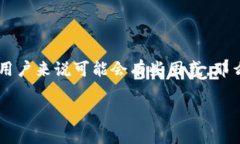 比特派钱包是一个受欢迎的数字货币钱包，而将