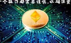 提币是数字货币交易中的一个重要环节，但有时