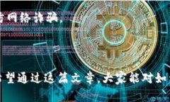 特派钱包是近年来越来越受到广泛关注的一种移