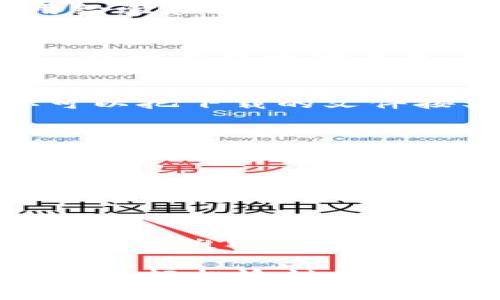  गुणजर如何安全下载和使用BitP下载软件？/बियाेंटि
गणिकंसीBitP下载, 安全下载, 软件使用, 下载指南, 加密软件/गणिकंसी

什么是BitP下载软件？
在数字货币和区块链技术飞速发展的今天，越来越多的人开始接触到各种各样的下载软件。其中，BitP下载软件因其功能强大而备受关注。简单来说，BitP下载是一款专门用于下载、管理和加密数字资产的软件。它的设计旨在帮助用户简化下载过程，提高下载效率，确保文件安全。不过，在下载和使用这类软件前，有几个事项是我们需要注意的。

为什么需要安全下载？
在互联网上，安全性始终是一个不可忽视的话题。许多用户在选择下载软件时，往往忽略了安全性，随意下载一些不明来源的软件，结果造成了个人信息泄露、电脑感染病毒等一系列问题。因此，了解如何安全下载BitP下载软件显得尤为重要。只有确保来源安全，才能安心使用。

如何找到BitP官方下载来源？
首先，我们可以通过访问官方的社交媒体平台，或是相关技术论坛来确认软件的官方渠道。通常，官方网站会在首页明显的位置提供下载链接。其次，网络上也有很多用户分享的使用经验和评测，看看这些信息能够帮助我们识别哪些是可靠的下载途径。此外，某些知名的软件下载平台，如Softonic、CNET等，通常也会提供经过审核的软件版本，但前提是我们要确保这些平台的信誉。

BitP下载的安装步骤
一旦找到了可靠的下载来源，接下来的步骤就相对简单了。首先，点击下载链接，并选择适合自己电脑系统的版本。大多数软件都提供Windows和Mac两种版本可以选择。下载完成后，找到下载的安装包，双击打开进行安装。在安装过程中，务必仔细阅读许可协议和安装选项，避免不必要的捆绑软件被安装到你的电脑上。

使用BitP下载软件的基本功能
安装完成后，你可能会有很多问题，比如这软件究竟能做些什么？其实，BitP下载不仅仅是一个简单的下载工具。它能够帮助你以更快的速度下载文件，同时拥有管理和加密功能。你可以把下载的文件按类别进行整理，方便日后查找。更重要的是，它的加密功能确保了你的文件在存储和传输过程中的安全，不易被黑客攻破。

用户的体验反馈
从许多用户的反馈来看，BitP的使用体验还是比较不错的。很多用户表示它的界面友好，操作上手很快。而且，该软件的下载速度常常能超过其他同类软件。用户也对它的加密选项赞不绝口，很多人认为这项功能在传输敏感信息时显得尤为重要。不过，也有一些用户提到，软件在使用过程中曾出现过卡顿的情况，这可能与个人电脑的配置有关。

其他需要注意的事项
在使用BitP下载软件时，还有一些小细节需要特别注意。首先，确保你的网络连接稳定，频繁的中断可能会影响下载效果，导致文件损坏或下载失败。其次，建议定期更新软件版本，新的版本通常会修复已知漏洞，增强软件的安全性。最后，养成良好的数据备份习惯，无论是下载的文件还是软件本身，都应该定期备份，防止意外丢失。

总结
总的来说，BitP下载软件作为一款功能强大的下载工具，能够为用户提供安全、快速和高效的下载体验。但在下载和使用的过程中，我们一定要保持警惕，选择可靠的下载渠道，并定期进行维护和更新。希望这篇指南能够帮助到你，让你在下载和使用过程中更加从容不迫。无论是新手还是老司机，都能找到自己所需的信息。

在信息科技日新月异的时代，掌握安全下载的知识不仅能保护我们自己的数据，还能为我们节省很多不必要的麻烦。希望大家都能安全、愉快地使用BitP下载软件，让每一次下载都成为轻松愉悦的体验。