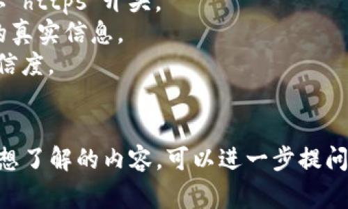 “bitp官方网址”通常指的是与“BitP”相关的合法网站地址，可能是一个交易平台、投资网站或与加密货币、数字资产相关的服务。要确保你访问的网站是合法的，可以通过以下方式验证：

1. **查看网站证书**：合法的交易平台应该拥有有效的SSL证书，网址通常以“https”开头。
2. **查找官方信息**：可以在相关的官方社交媒体或论坛上查找网站地址的真实信息。
3. **用户评论和评价**：查看其他用户的评论，可以帮助你了解该平台的可信度。
4. **官方渠道**：通常正规的平台会在其官方网站上提供官方渠道的链接。

注意，投资加密货币或使用此类平台具有风险，需要谨慎对待。如果你有具体想了解的内容，可以进一步提问。