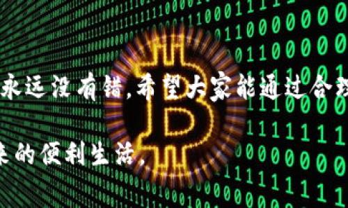 特派好用吗？值得买吗？安全吗？这几个问题是很多用户在考虑是否购买某款产品前会思考的。买东西总是要谨慎些，特别是像电动车、家用电器等一些大件产品，当然也包含新兴的智能科技产品。

首先，让我们从特派的用户体验和评价说起。

用户口碑：真实使用反馈

在互联网时代，用户的评价往往是产品质量的“晴雨表”。那么大家对特派的反馈如何呢？通过各大电商平台和社交媒体，可以看到不少用户在使用后的真实感受，评价也呈现出两极分化的态势。有些用户表示，特派的操作简单、功能齐全，很容易上手，特别适合新手使用。而相对而言，还有一部分用户则提到了一些小瑕疵，比如使用过程中的卡顿以及电池续航能力的不足。

但是此类反馈一般是个别现象，毕竟每个人的体验都受很多因素影响，比如个人使用习惯、环境条件等。总的来说，用户对于特派的满意度还是比较高的，尤其是对于其设计和实用性方面。

性价比分析：是否值得购买

现如今，市场上同类产品层出不穷，价格差异也很大。特派作为一款主打性价比的产品，是否真的物有所值呢？从价格上来看，特派的定价在同类别产品中并不算昂贵，因此很多用户将其视为一种实惠的选择。然而，要注意的是，低价并不一定代表低质量，反而有可能是商家在材料、功能等方面做了合理的妥协。究竟值不值得购买，就得看你如何权衡了。

值得注意的是，在购买之前一定要对比一下其他相似产品的功能和价格，确保最适合自己的选择。并且还要考虑到后期的维护和配件替换，毕竟一个看似便宜的产品，如果后续使用成本过高，反而会得不偿失。

安全性：保障用户的使用体验

在谈论特派的安全性时，大家总是担心电池安全问题。毕竟，很多智能设备的电池问题屡见不鲜。那么，特派在这方面做了怎样的保障呢？厂家通常会对电池材料进行严格筛选，采用符合国家标准的电池，确保用户的使用安全。此外，产品在设计时也注重了散热性能，减少过热现象的发生。

当然，除了产品本身的安全性，用户在使用时也要遵循一些基本的安全规则，比如避免在极端温度下长时间使用储存设备，定期检查设备的状态等。做到这些，使用特派的安全性会大大提升。

适用场景：哪个消费群体最适合

那么，究竟哪些人群适合使用特派呢？其实，特派的设计初衷就是希望能为广大的用户提供方便，因此其适用性非常广泛。不论是年轻学生、家庭主妇，还是喜欢旅行的上班族，都能找到适合自己的使用场景。就算是一些年长用户也能在简单的操作下享受科技带来的便利。

比如，年轻群体通常追求高效便捷，使用特派能够快速提升生活质量，而家庭主妇则能通过该产品便利自己的家居生活。对于旅行爱好者来说，特派也因其轻便设计成为随身必备的好伙伴。

小结：买不买特派，看你自己

综上所述，特派在用户体验、性价比和安全性方面都有其独特的优势。而是否值得购买，最终还要看你自己的需求。若你正好需要这样一款产品，并且对相关功能有一定的期待，那么不妨试试看。

与其在未知的区域摸索，不如参考其他用户的经验，让选择更加明确。当然，购买前查看产品的保修条款也是很重要的，以后有任何问题也能够得到及时的解决。总之，特派作为一款科技产品，具备了一定的市场竞争力，值得考虑，但最终决定要根据自身情况来做。

购买渠道：从哪里买更划算

如果你决定购买特派，那么何处购买会让你更加划算呢？目前，大多数电商平台都有售，像天猫、京东、拼多多等都可以找到此产品。通过比价和查看促销活动，能够帮助你进一步降低购入成本。同时，来看一下用户的评价，也是很有必要的，真实的反馈能帮助你做出更好的决策。

同时，很多时候线下体验也是不容忽视的，特别是对于一些功能复杂或者价格较高的产品，亲身体验能让你更加了解它的使用细节与质感。总之，选择合适的渠道，做到心中有数，才是明智之举。

最后的一点建议：量入为出

最后再给大家一点小建议，无论购买什么产品，都要量入为出。选择适合自己的功能和需求，而不是一味追求功能最强、价格最贵的。毕竟