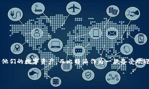 比特派下载链接安装包如何安装是很多新用户常常会遇到的问题。如今，随着加密货币的流行，越来越多的人开始使用钱包来存储和管理他们的数字资产，而比特派作为一款备受欢迎的数字钱包，吸引了许多用户的关注。不过，安装过程对一些人来说仍然有些陌生。下面我将为大家详细介绍如何下载和安装比特派钱包。

如何快速安装比特派钱包？