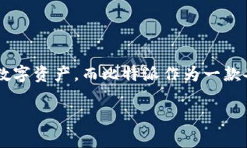 比特派下载链接安装包如何安装是很多新用户常常会遇到的问题。如今，随着加密货币的流行，越来越多的人开始使用钱包来存储和管理他们的数字资产，而比特派作为一款备受欢迎的数字钱包，吸引了许多用户的关注。不过，安装过程对一些人来说仍然有些陌生。下面我将为大家详细介绍如何下载和安装比特派钱包。

如何快速安装比特派钱包？