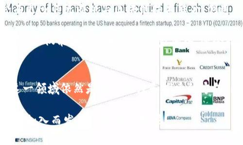   区块链游戏赛道怎么玩？探索未来游戏的无限可能！ / 

 guanjianci 区块链游戏, 游戏赛道, NFT, 数字资产, 去中心化游戏 /guanjianci 

引言：区块链与游戏的奇妙结合
如今，区块链游戏已经成为了一个令人瞩目的领域，它将游戏的乐趣与技术相结合，创造出了一种全新的游戏体验。在传统游戏中，我们习惯了中心化的模式，所有的数据和资产都掌握在游戏公司手中。而区块链游戏则打破了这一常规，带来了真正属于玩家的数字资产。今天，我们就来探讨一下这一赛道的玩法以及未来的可能性。

什么是区块链游戏？
首先，让我们了解一下什么是区块链游戏。简单来说，区块链游戏是指利用区块链技术来管理游戏内部的资产和数据的游戏。这些资产通常以NFT（非同质化代币）的形式存在，玩家可以拥有它们，进行交易，甚至在不同的游戏之间跨平台使用。这就意味着，过去那些只能在一个游戏中使用的虚拟物品，现在可以真正地“属于”玩家，带来更高的自由度。

区块链游戏的基本玩法
区块链游戏的玩法相较于传统游戏有很多创新之处。首先，许多区块链游戏引入了“玩赚”。这一概念允许玩家通过游戏内活动赚取加密货币或其他数字资产。比如，你在一款区块链游戏中完成任务，击败敌人，甚至只是单纯地参与游戏，都能够获得游戏代币。这些代币不仅能在游戏内使用，甚至可以在数字资产市场上进行交易，从而获得真实的经济收益。

如何参与区块链游戏？
对于新手来说，参与区块链游戏的第一步是选择适合自己的游戏。市场上有许多类型的区块链游戏，从策略类、角色扮演到休闲类应有尽有。例如，“Axie Infinity”是一个颇受欢迎的宠物养成类游戏，玩家可以通过繁殖和战斗来获取NFT宠物，并将其出售。而“Decentraland”则是一个虚拟世界，玩家可以购买、开发和交易地产，充分利用区块链的特性。选择一个合适的游戏，可以让你更快地融入这一领域。

入门必备：钱包和加密货币
参与区块链游戏之前，你需要有一个加密货币钱包。常见的钱包有MetaMask、Trust Wallet等，这些钱包不仅可以存储你的数字货币，还能用于管理你的NFT资产。在钱包中，你可以将购买的加密货币存入，并在需要时转账到游戏中去。这就如同你在现实生活中需要银行账户来管理资金一样。

另外，了解一些基本的加密货币知识也非常重要。许多区块链游戏会利用数字资产作为交易手段，因此了解如何购买、销售和盈利会大大提升你的游戏体验。不妨提前学习一些常用的加密货币，例如以太坊（ETH）和比特币（BTC），这些都是许多游戏的主要支付方式。

风险与挑战
尽管区块链游戏充满了机遇，但它们也伴随着一定的风险。首先，市场的波动性极大，经常会出现价格剧烈变动，导致玩家资产贬值。同时，由于区块链游戏仍处于发展的初期阶段，存在项目失败的风险。一些新的游戏项目可能没有足够的用户基础和市场宣传，导致其生态系统无法持续运作。

此外，网络安全问题也是一个不容忽视的因素。在区块链上，虽然数据被加密和去中心化，但骗子和黑客的攻击却层出不穷。因此，玩家在参与游戏的过程中一定要保持警惕，保护好自己的数字资产，避免落入陷阱。

未来的可能性：虚拟与现实的交融
随着技术的发展，区块链游戏的未来无疑是充满了无限的可能。我们看到越来越多的大型企业和游戏开发者开始关注这一领域，这为未来的游戏设定了更高的标杆。展望未来，可能会有更多传统游戏与区块链技术结合，创造出更创新、互动和高自由度的游戏体验。

此外，随着NFT和数字资产交易的普及，可能将会有更多的实体商品和现实生活场景与游戏相结合。例如，某个游戏中的虚拟装备可以在现实中也存在，其价值也可随之变现。这样的发展，不仅能够吸引更多的玩家加入，还会推动整个游戏产业的升级与变革。

总结
总而言之，区块链游戏不仅是游戏行业的一次革新，也是技术与艺术相结合的产物。它给玩家带来了更多的选择权、创造力和收入机会。虽然面临一些挑战和风险，但随着技术的发展，这一领域依然是值得关注和探索的方向。因此，未来的你，是否愿意加入这个充满机遇的赛道呢？

在这个作品的末尾，我希望每位读者都能找到适合自己的区块链游戏，享受这一新兴领域带来的乐趣与挑战。当你参与其中时，不妨思考一下：你认为自己的游戏体验会因区块链技术的加入而发生怎样的改变呢？